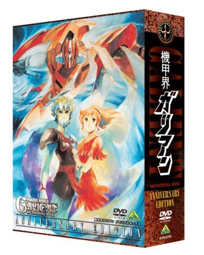 【中古】機甲界ガリアン メモリアルボックス ANNIVERSARY EDITION【初回限定生産】 [DVD]_画像1