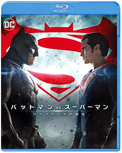 【中古】バットマン vs スーパーマン ジャスティスの誕生 ブルーレイ&DVDセット(初回仕様/2枚組) [Blu-ray]_画像1
