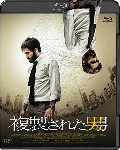 【中古】複製された男 (日本語、吹替用字幕付き) [Blu-ray]_画像1