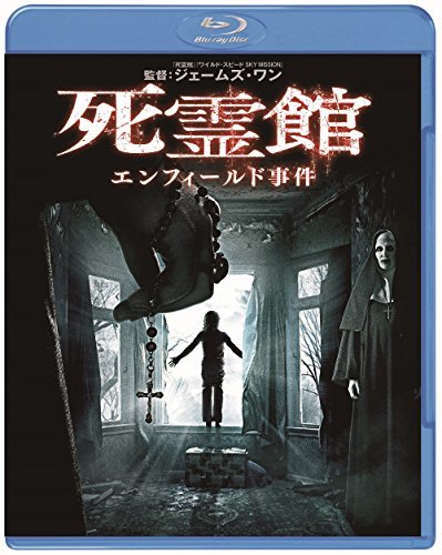 【中古】死霊館 エンフィールド事件 ブルーレイ&DVDセット(2枚組) [Blu-ray]_画像1
