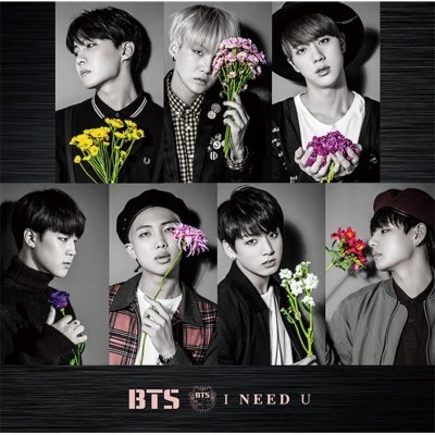 【中古】I NEED U (Japanese ver.)【Loppi・HMV限定盤(※数量限定商品)】(CD＋DVD)_画像1