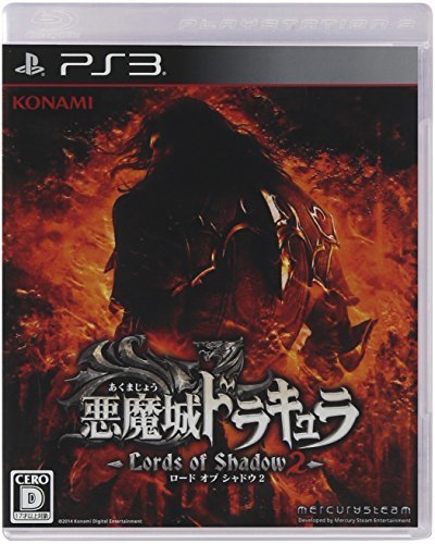 【中古】悪魔城ドラキュラ Lords of Shadow 2 - PS3_画像1