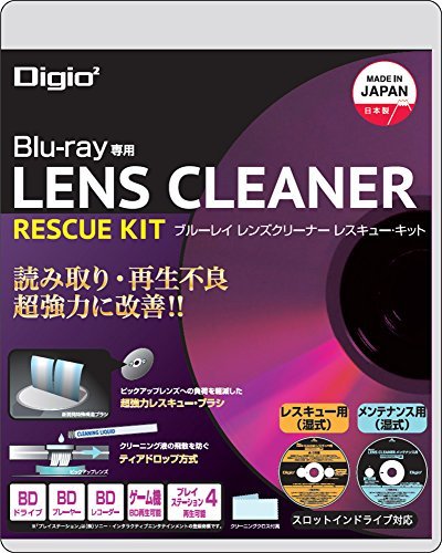 【中古】Digio2 ブルーレイレンズクリーナー レスキューキット ディスクの読み込みエラーを超強力に改善(レスキュー用湿式+メンテナンス用_画像1