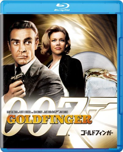 【中古】ゴールドフィンガー [Blu-ray]_画像1