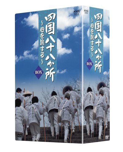 【中古】四国八十八か所 ~心を旅する~ DVD-BOX_画像1
