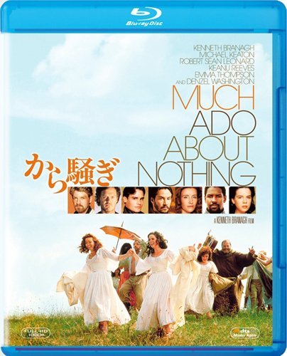 【中古】から騒ぎ [Blu-ray]_画像1