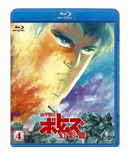 【中古】装甲騎兵ボトムズ 幻影篇 4(Blu-ray Disc)_画像1