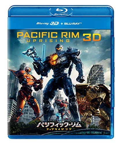 【中古】パシフィック・リム:アップライジング 3Dブルーレイ+ブルーレイセット [Blu-ray]_画像1