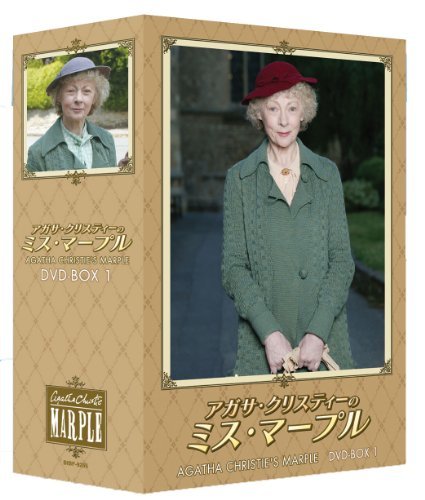 【中古】アガサ・クリスティーのミス・マープル DVD-BOX 1_画像1