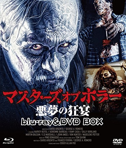 【中古】マスターズ・オブ・ホラー 悪夢の狂宴 HDマスター版 blu-ray&DVD BOX_画像1