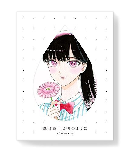 【中古】恋は雨上がりのように　下(完全生産限定版) [Blu-ray]_画像1