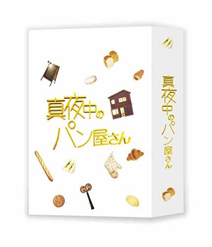 【中古】真夜中のパン屋さん Blu-ray BOX_画像1