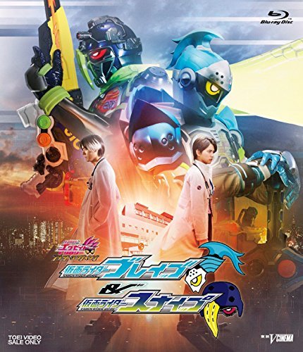 【中古】仮面ライダーエグゼイド トリロジー アナザー・エンディング 仮面ライダーブレイブ&スナイプ [Blu-ray]_画像1