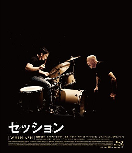 【中古】セッション コレクターズ・エディション [Blu-ray]_画像1