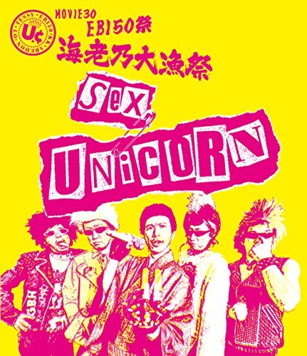 【中古】MOVIE30 ユニコーン EBI50祭“海老乃大漁祭%タ゛フ゛ルクォーテ%(初回生産限定盤) [Blu-ray]_画像1