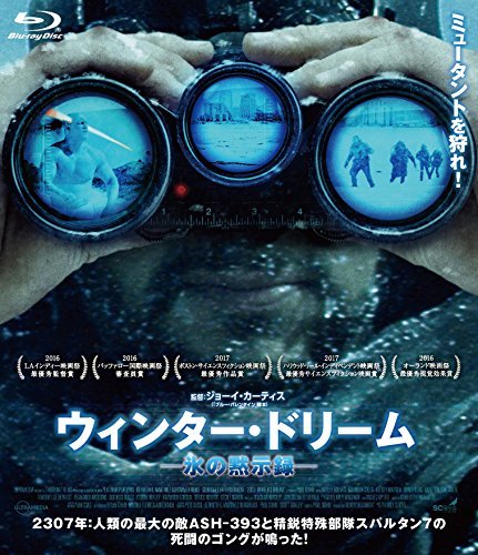 【中古】ウィンター・ドリーム-氷の黙示録- [Blu-ray]_画像1