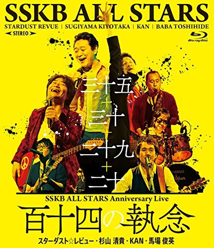 【中古】SSKB ALL STARS Anniversary Live 【百十四の執念】(BRD) [Blu-ray]_画像1