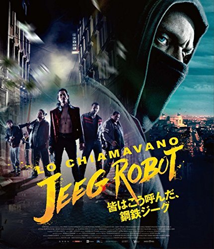 【中古】皆はこう呼んだ、鋼鉄ジーグ [Blu-ray]_画像1