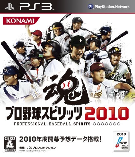 【中古】プロ野球スピリッツ2010 - PS3_画像1