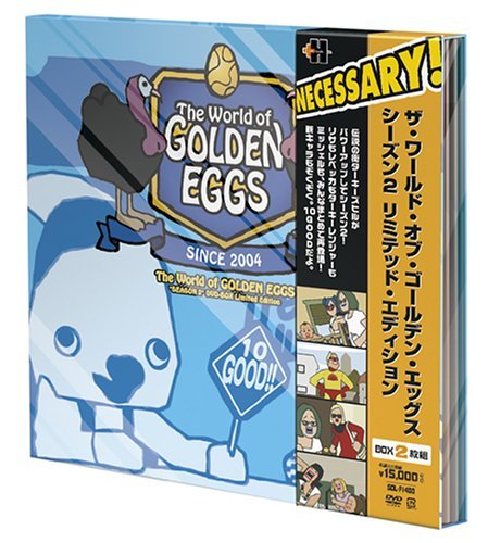 【中古】The World of GOLDEN EGGS %タ゛フ゛ルクォーテ%SEASON 2%タ゛フ゛ルクォーテ% DVD-BOX Limited Edition (完全予約限定生産)_画像1