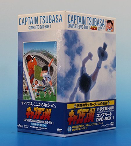 【中古】キャプテン翼 COMPLETE DVD-BOX 1〈小学生編・前編〉_画像1