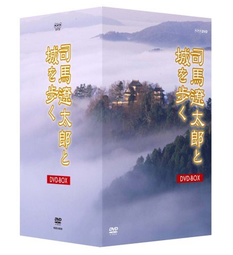 【中古】司馬遼太郎と城を歩く DVD-BOX 全8枚セット_画像1