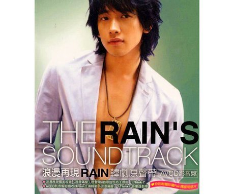 【中古】Rain's Drama Soundtrack (AVCD) (Hong Kong Version) (香港盤)_画像1