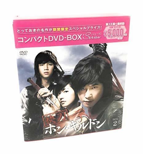 【中古】快刀ホン・ギルドン コンパクトDVD-BOX2[期間限定スペシャルプライス版]_画像1