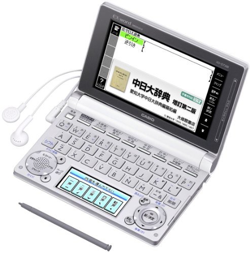 【中古】カシオ 電子辞書 エクスワード 中国語モデル XD-D7300WE ホワイト