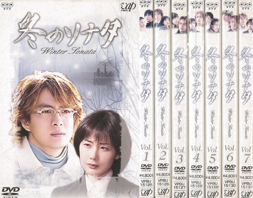 【中古】冬のソナタ 1～7 (全7枚)(全巻セットDVD)｜中古DVD [レンタル落ち] [DVD]_画像1