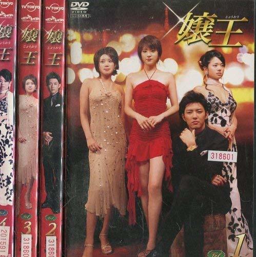 【中古】嬢王 [レンタル落ち] (全4巻) [マーケットプレイス DVDセット商品]_画像1