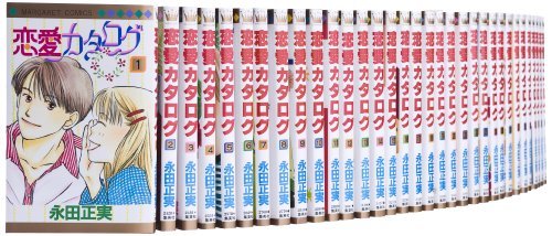 【中古】恋愛カタログ全34巻 完結セット (マーガレットコミックス)