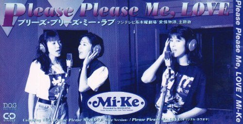 【中古】Please Please Me%カンマ%LOVE_画像1