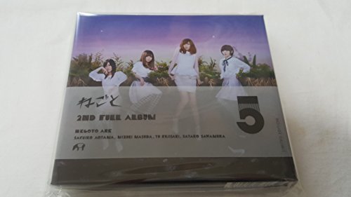 【中古】5(完全生産限定盤)_画像1