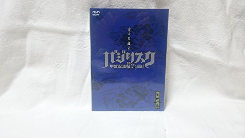 【中古】バジリスク ~甲賀忍法帖~ vol.2(初回限定版) [DVD]_画像1