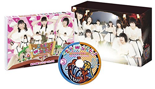 【中古】エビ中Hiらんどっ! 無限の自由! ディレクターズカット版 Vol.3(3DレンチキュラーBOX付) [Blu-ray]_画像1