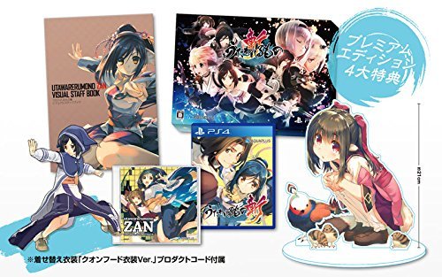 【中古】うたわれるもの斬 プレミアムエディション - PS4 (【特典】着せ替え衣装「クオンフード衣装Ver.」プロダクトコード・描き下ろし特_画像1