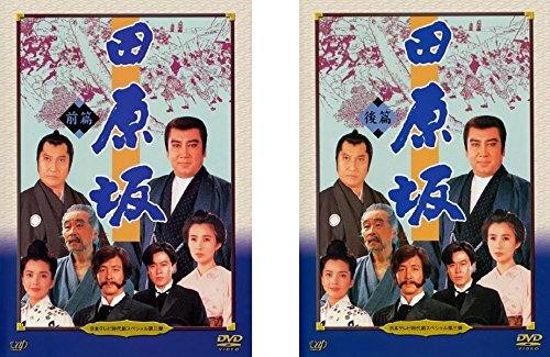 【中古】日本テレビ時代劇スペシャル 3 田原坂 前編、後編 [レンタル落ち] 全2巻セット [マーケットプレイスDVDセット商品]_画像1