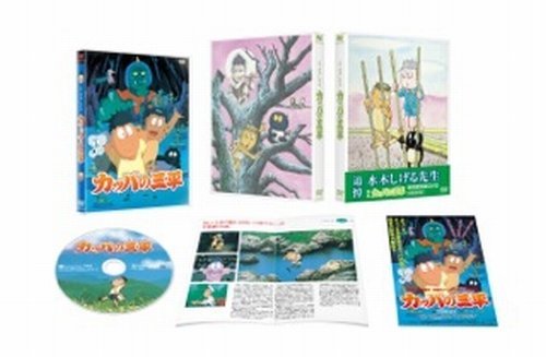 【中古】映画『カッパの三平』特別愛蔵版 DVD(初回限定生産)_画像1