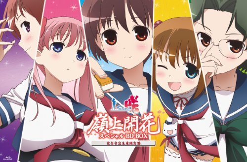 【中古】咲－Saki－　嶺上開花　スペシャルBD-BOX（完全受注生産限定盤） [Blu-ray]_画像1