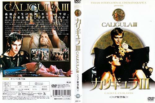 【中古】カリギュラ III〈ヘア解禁版〉 [DVD]_画像1