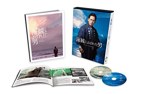 【中古】海賊とよばれた男(完全生産限定盤) [Blu-ray]_画像1