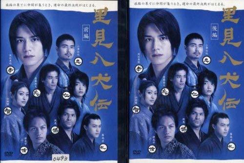 【中古】里見八犬伝 [レンタル落ち] (全2巻) [マーケットプレイス DVDセット商品]_画像1