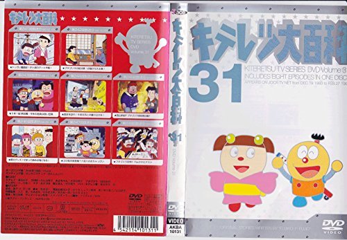 【中古】キテレツ大百科 DVD 31_画像1