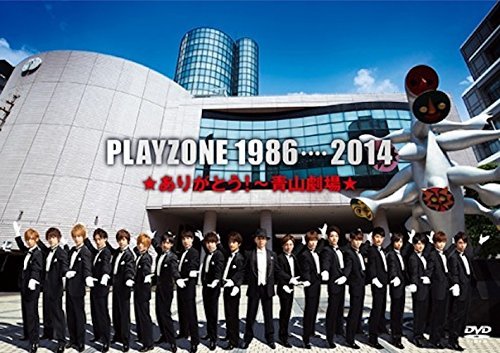 【中古】PLAYZONE 1986・・・・2014★ありがとう!~青山劇場★ [DVD]_画像1