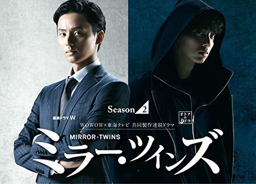 【中古】ミラー・ツインズ Season2 DVD-BOX_画像1