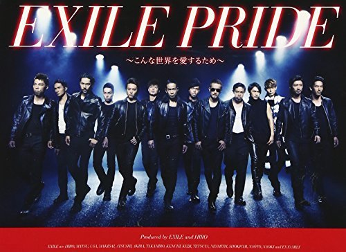 【中古】EXILE PRIDE ~こんな世界を愛するため~ (CD+DVD)_画像1