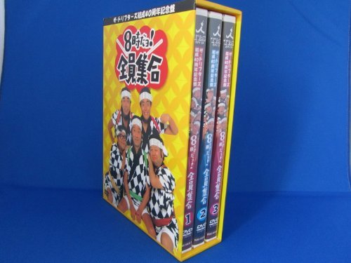 【中古】ザ・ドリフターズ 結成40周年記念盤 8時だヨ ! 全員集合 DVD-BOX (通常版)_画像1