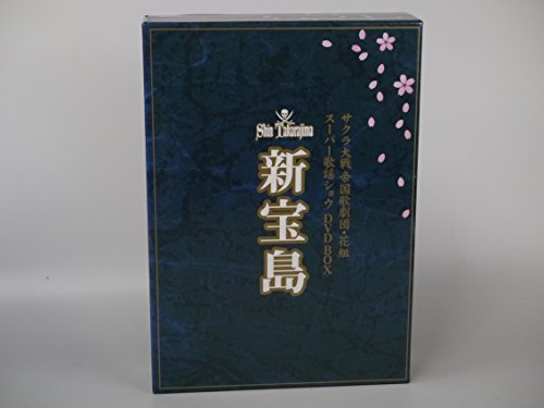 【中古】サクラ大戦スーパー歌謡ショウＤＶＤ-ＢＯＸ「新宝島」_画像1