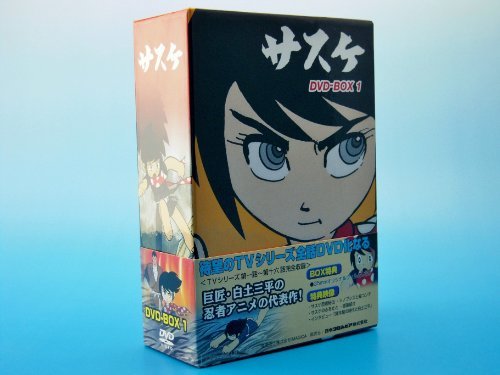 【中古】サスケ DVD BOX(1)_画像1